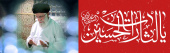 اعزام کاروان نیروی تخصصی برای خدمترسانی به زائران رهبر شهید ایران
